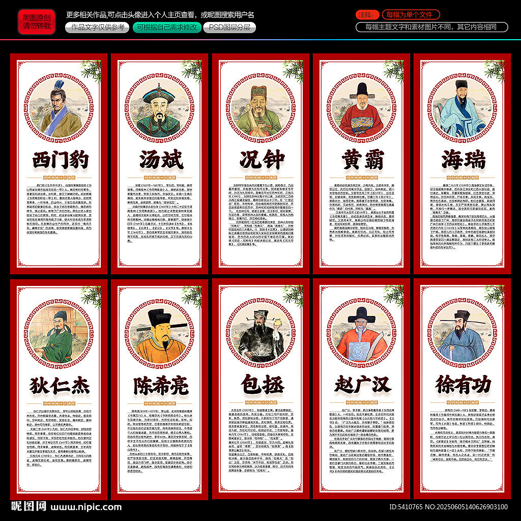 廉政掛畫