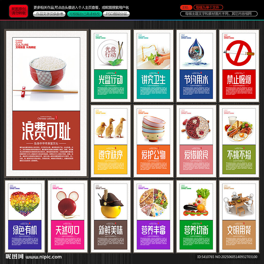 食堂標(biāo)語