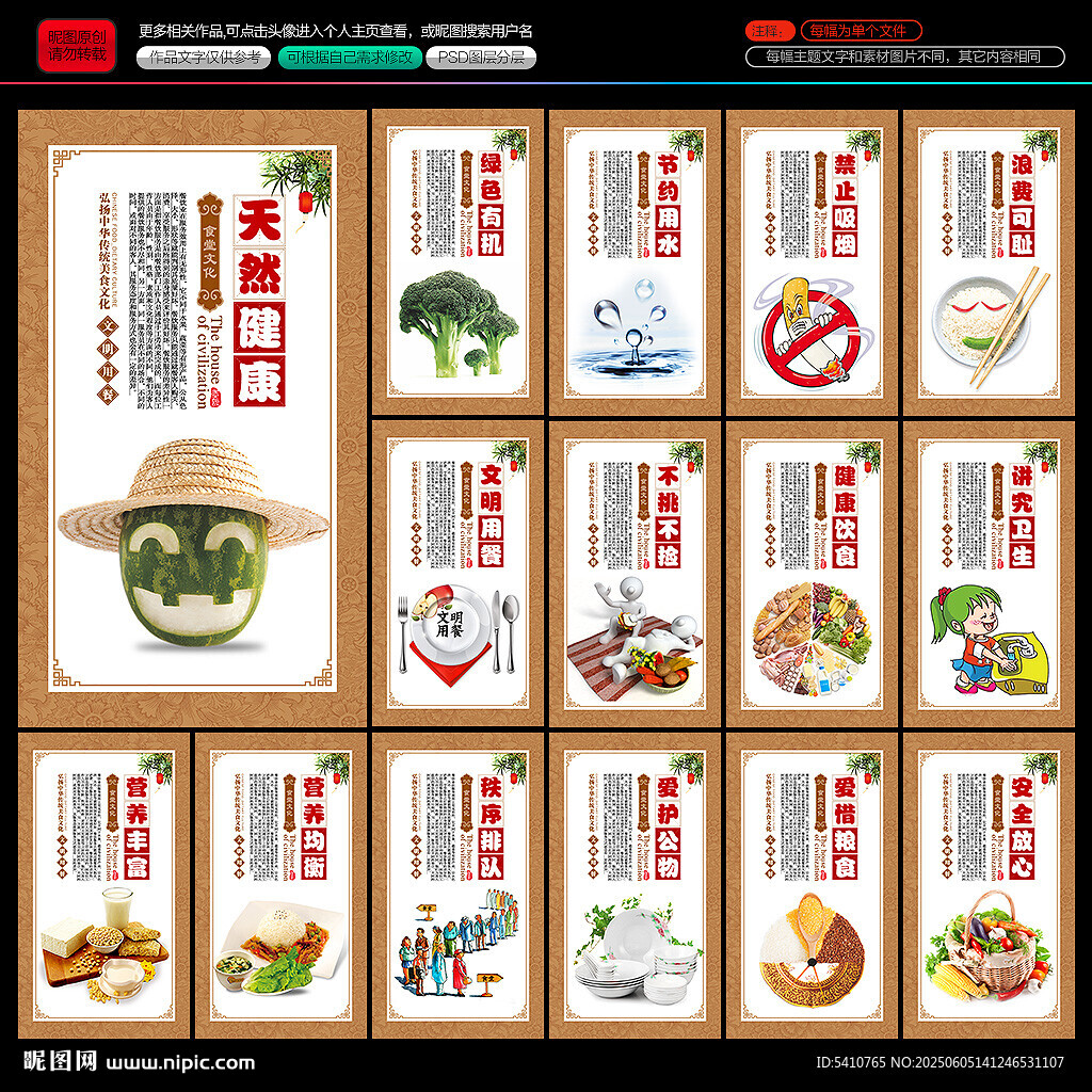 餐廳食堂文化標(biāo)語(yǔ)掛畫展板