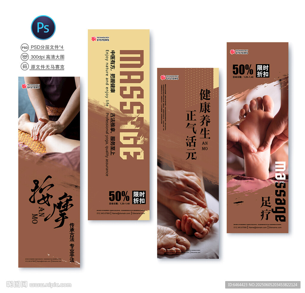 按摩店掛圖