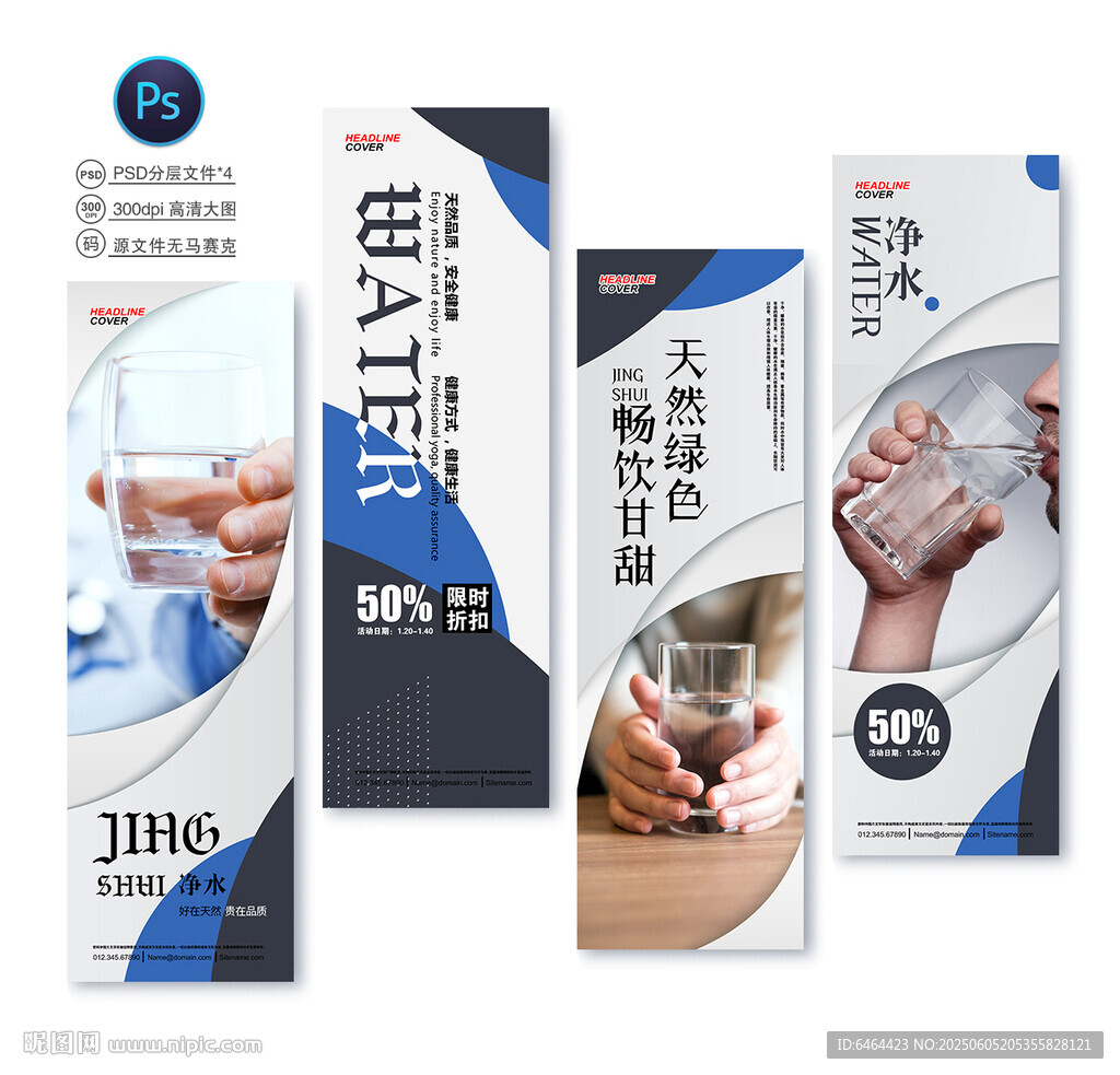 凈水廣告