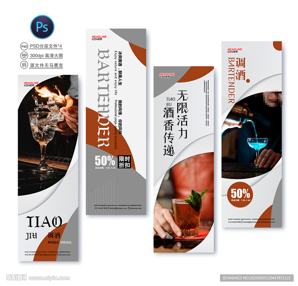 酒吧海報(bào)