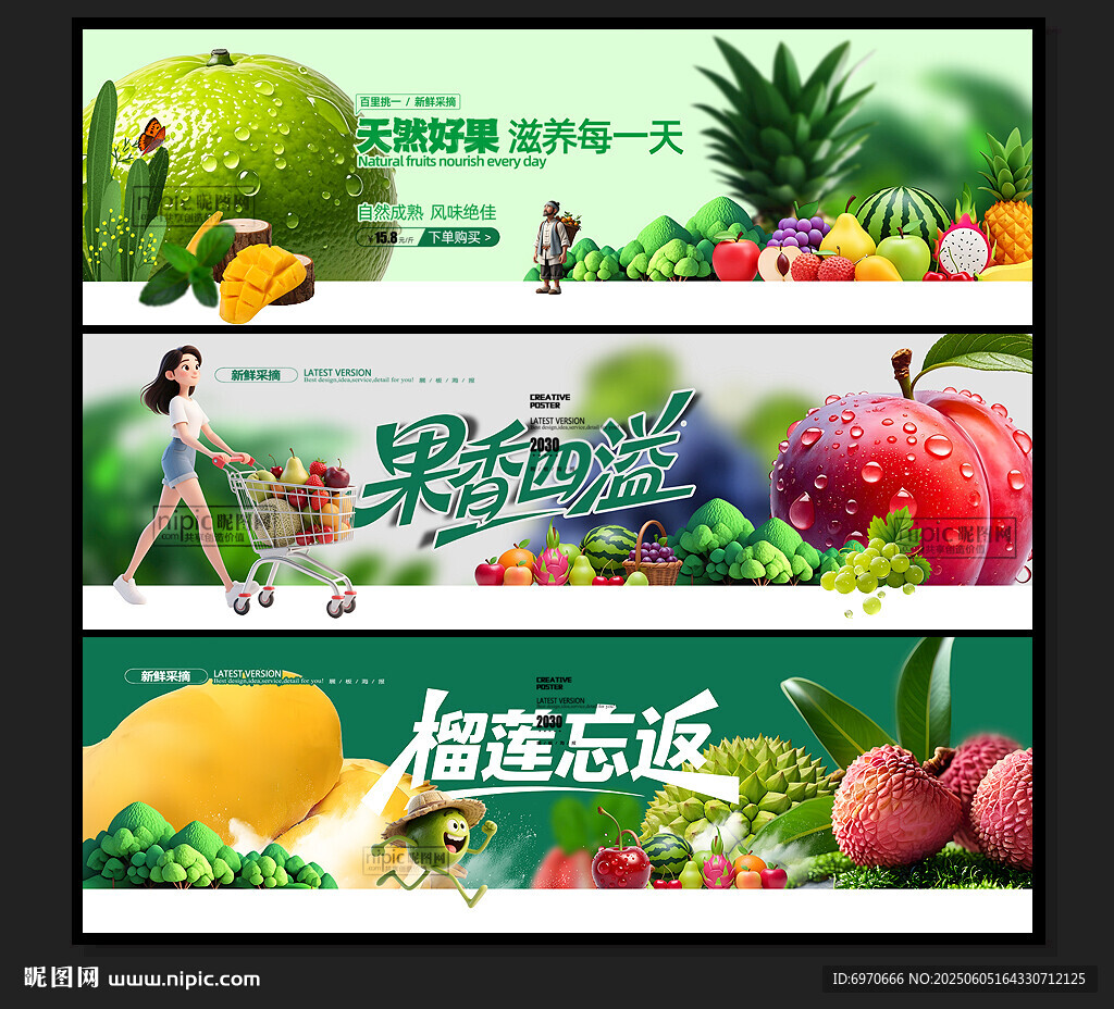 水果