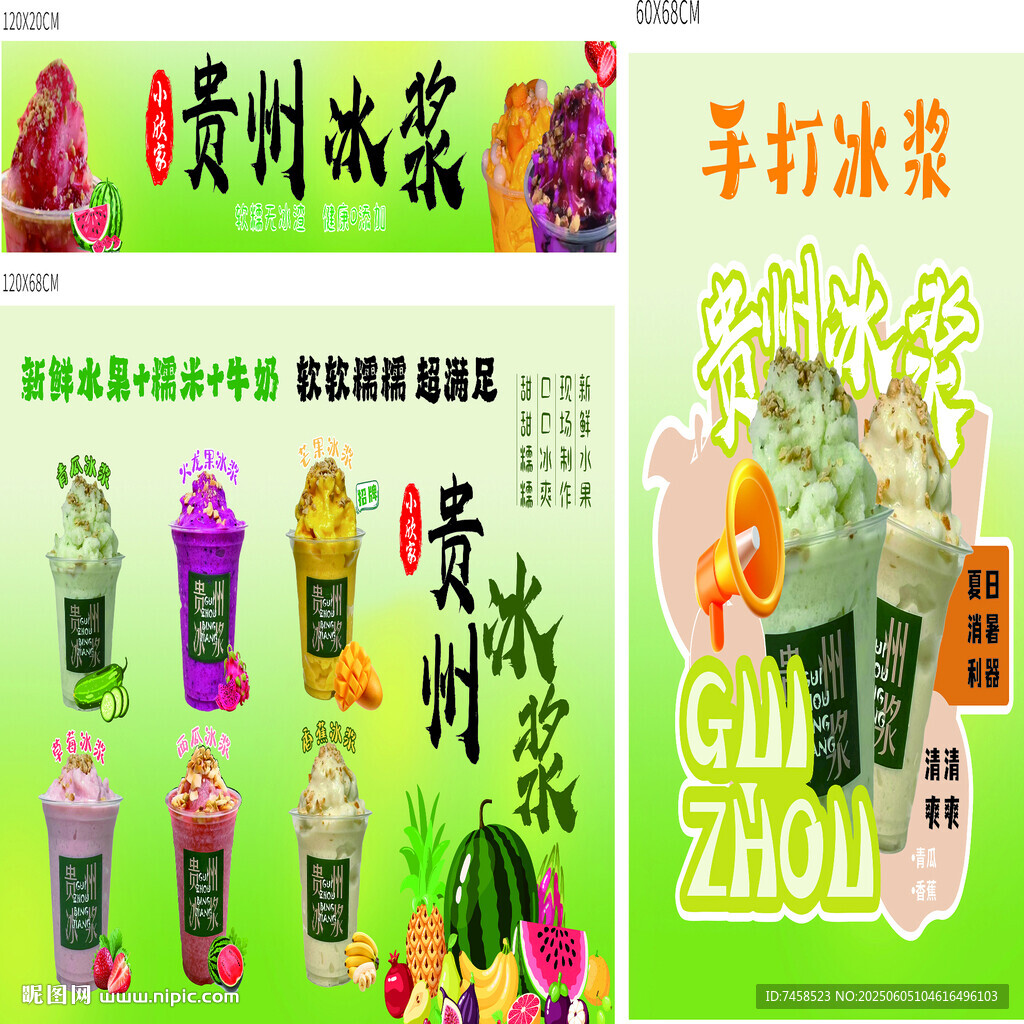 貴州冰漿餐車燈箱