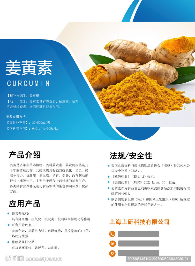 產(chǎn)品介紹頁展示