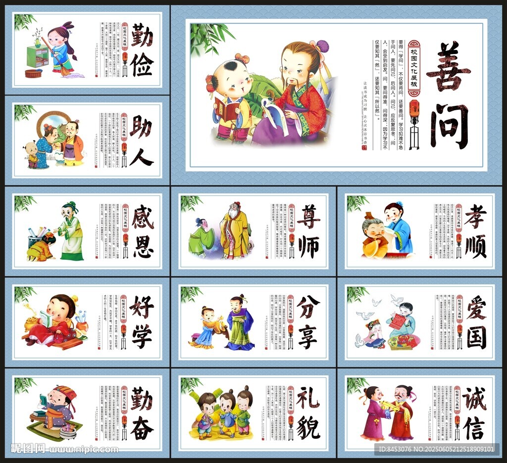 學校海報