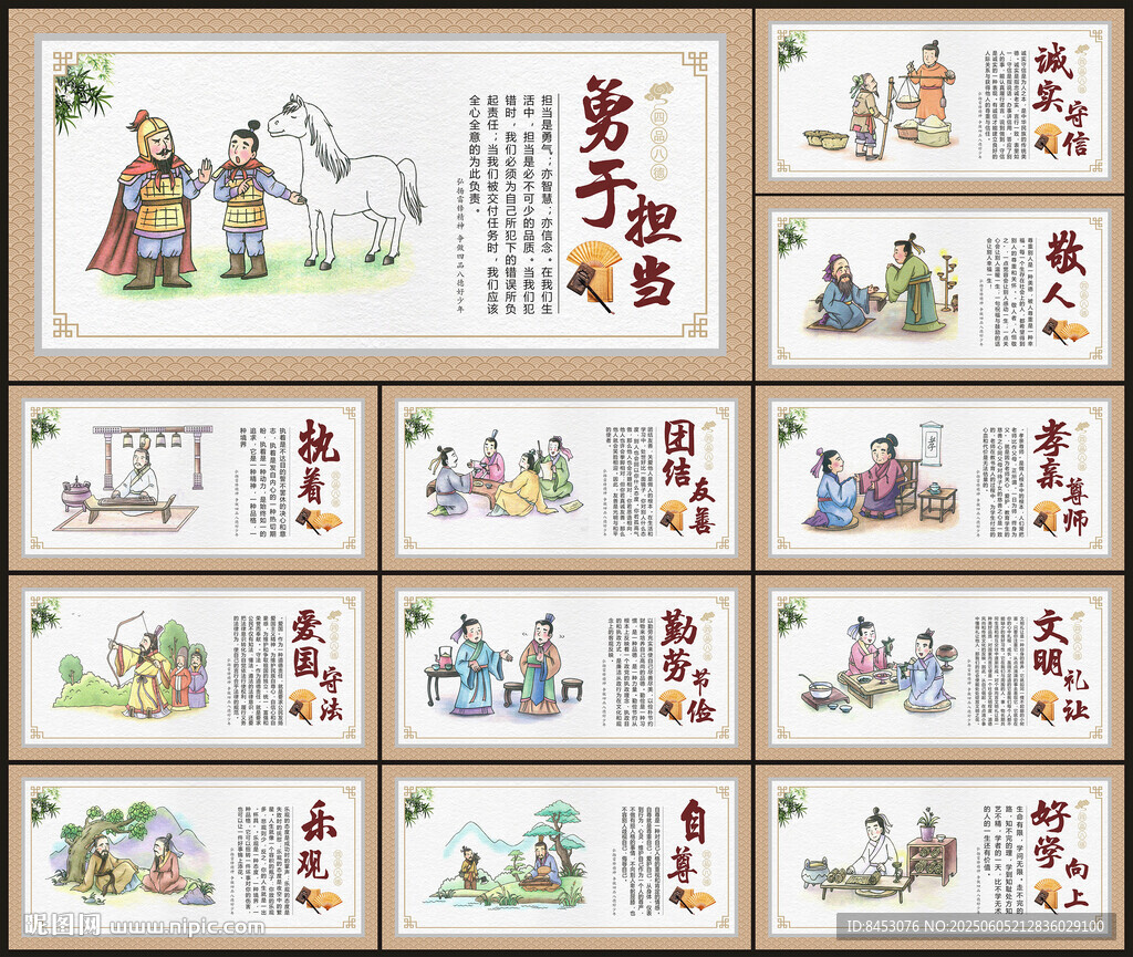 學(xué)校標(biāo)語展板