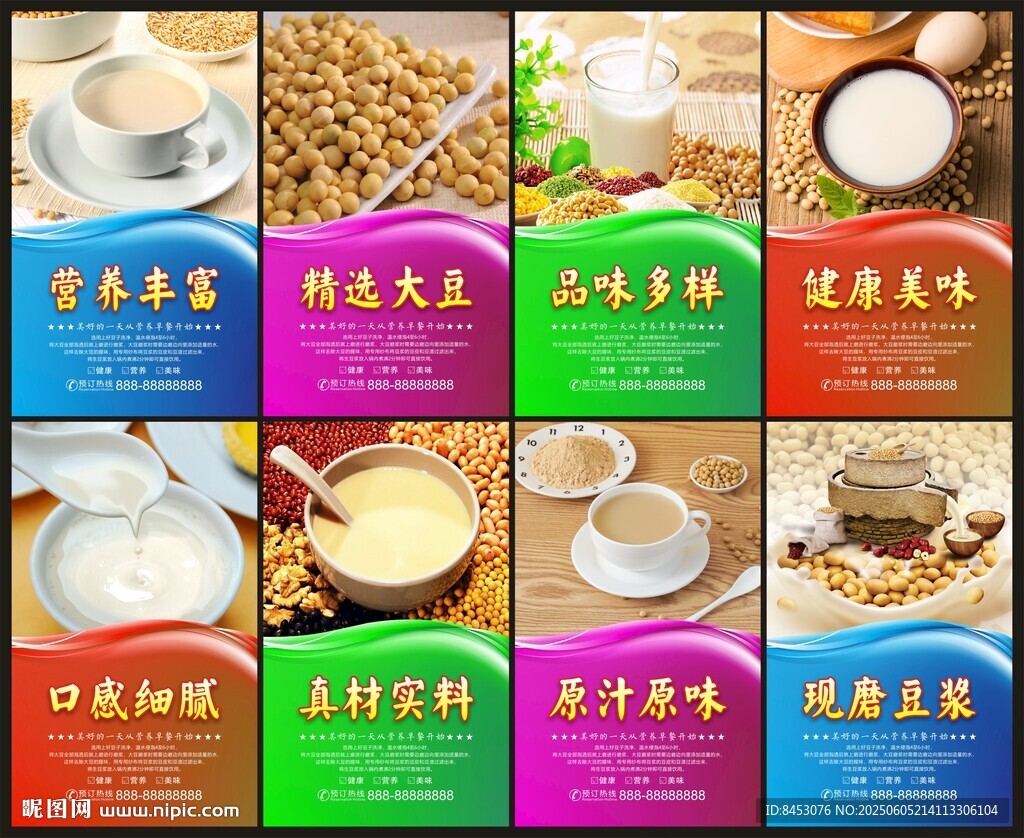 豆?jié){