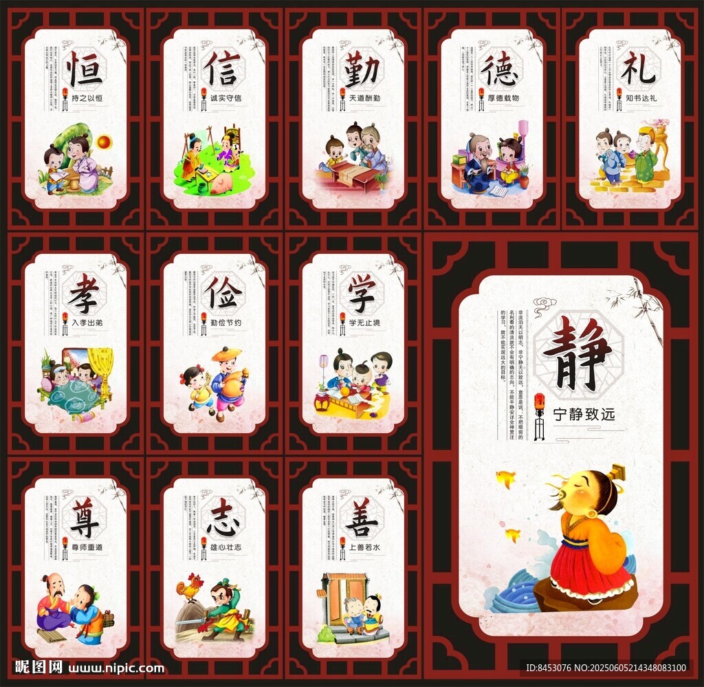 德育展板