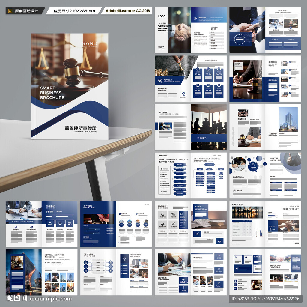 律師事務(wù)所畫(huà)冊(cè)版式設(shè)計(jì)