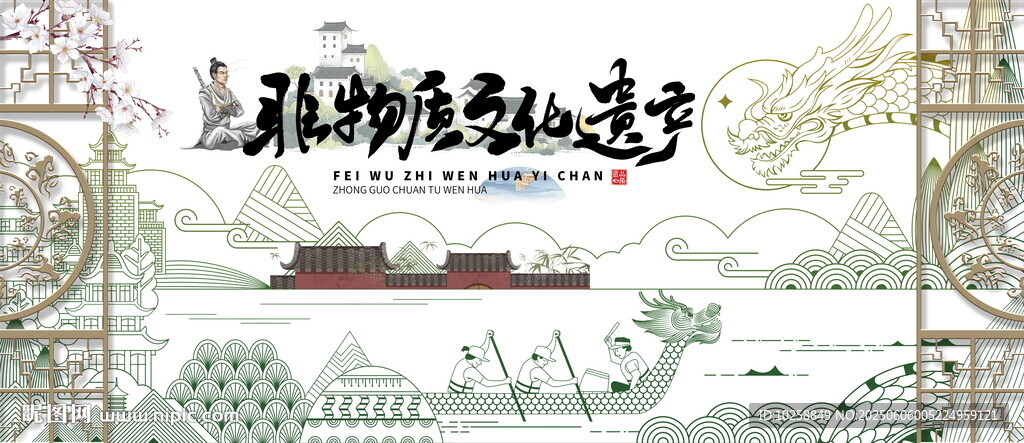 文化遺產(chǎn)國潮山水背景