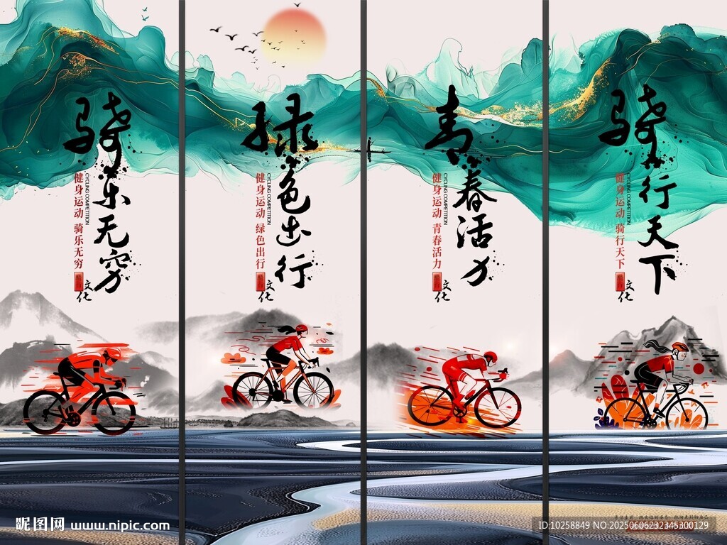 自行車騎行文化海報