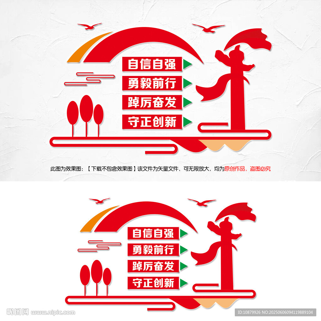 豎版黨建標(biāo)語(yǔ)文化墻