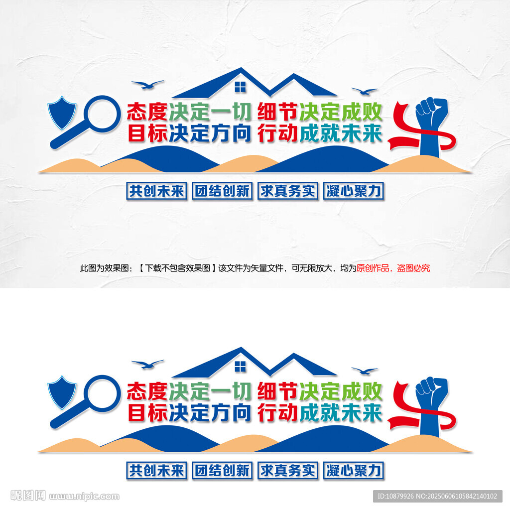  企業(yè)勵志文化標語