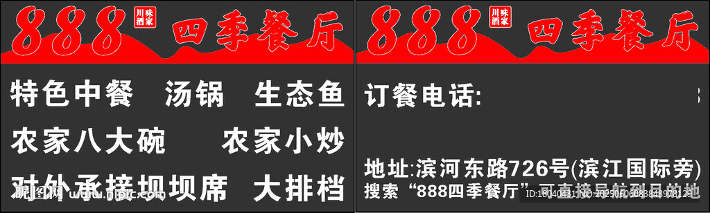 訂餐名片