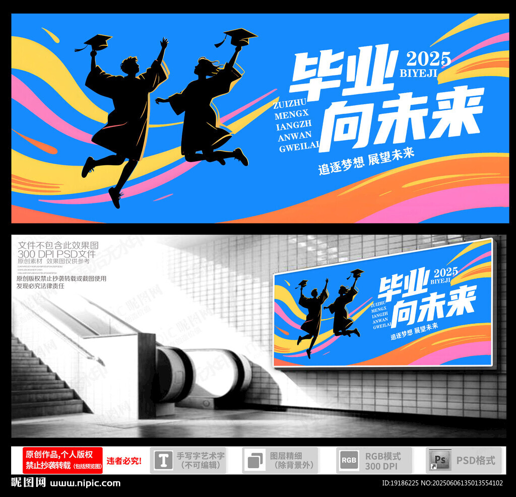 畢業(yè)躍動向未來