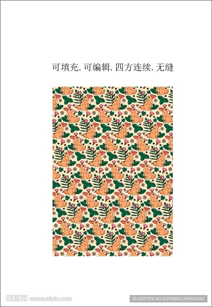 小棕兔 卡通兔子 卡通印花