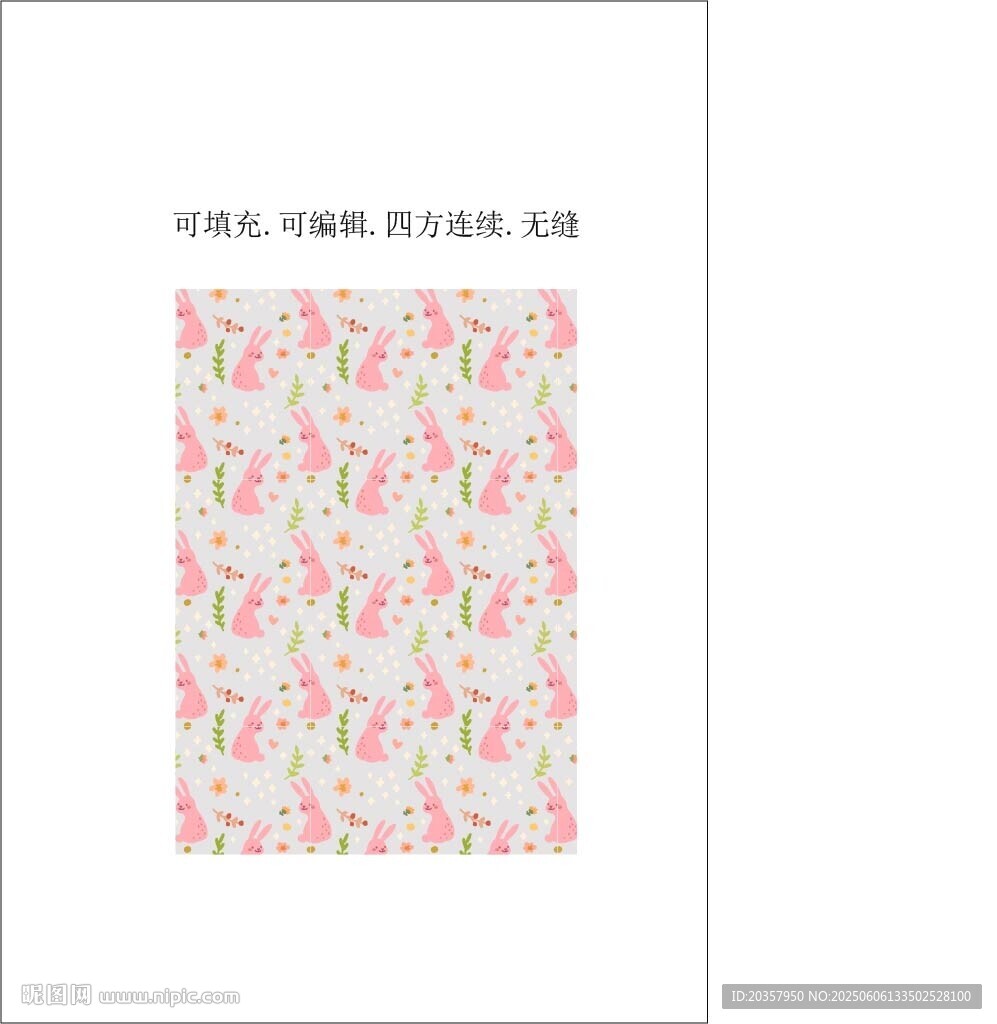 卡通印花 小兔子圖案 童趣卡通