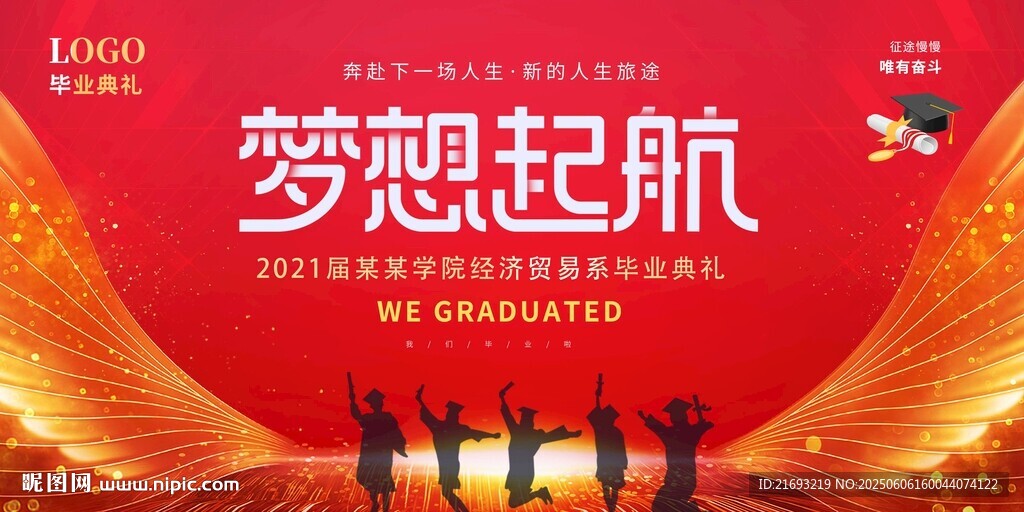 夢想起航團隊奮進畫面