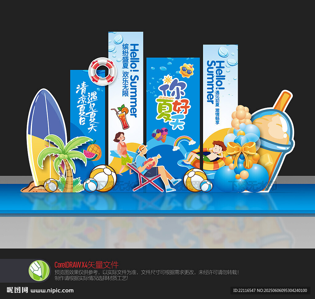 夏天美陳