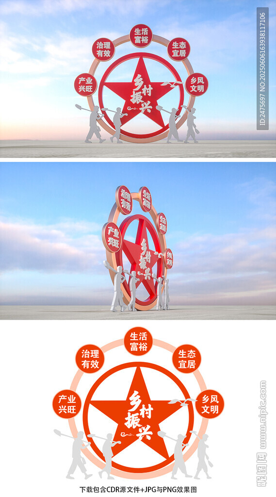 鄉(xiāng)村振興小品
