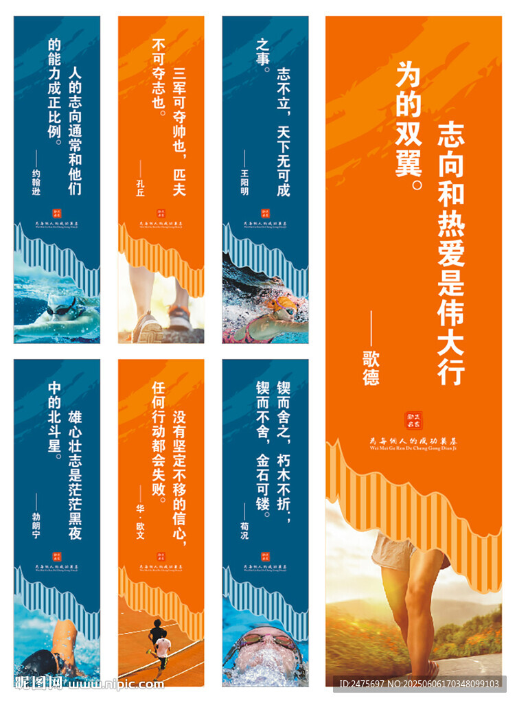 名人名言
