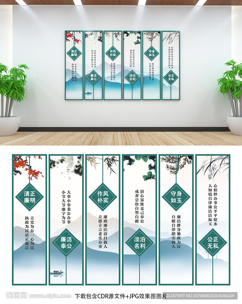 廉政展板