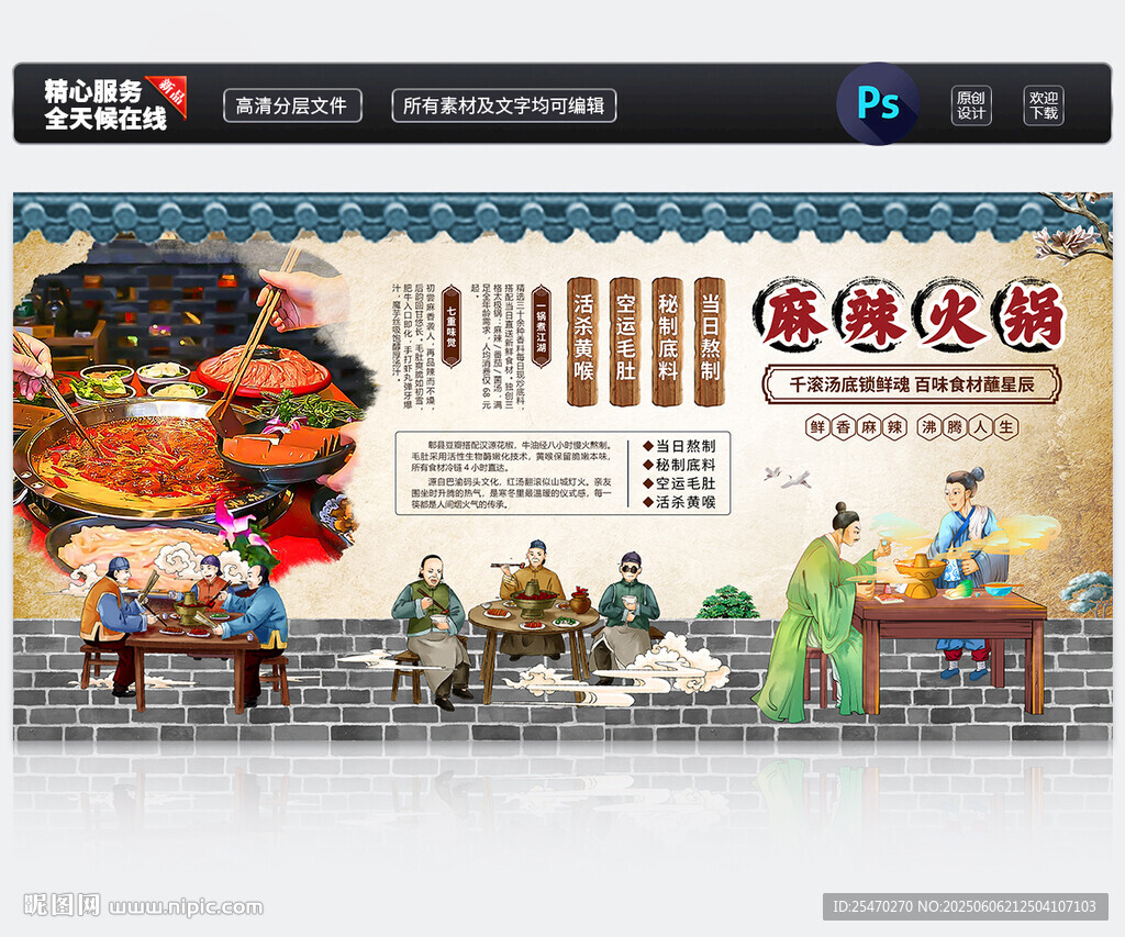 麻辣火鍋
