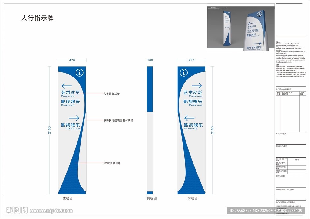 人行指示牌 導(dǎo)向牌 商業(yè)地產(chǎn)牌
