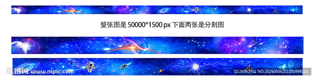 藍(lán)色巨幅宇宙星空背景墻