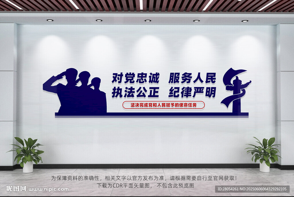 派出所文化墻