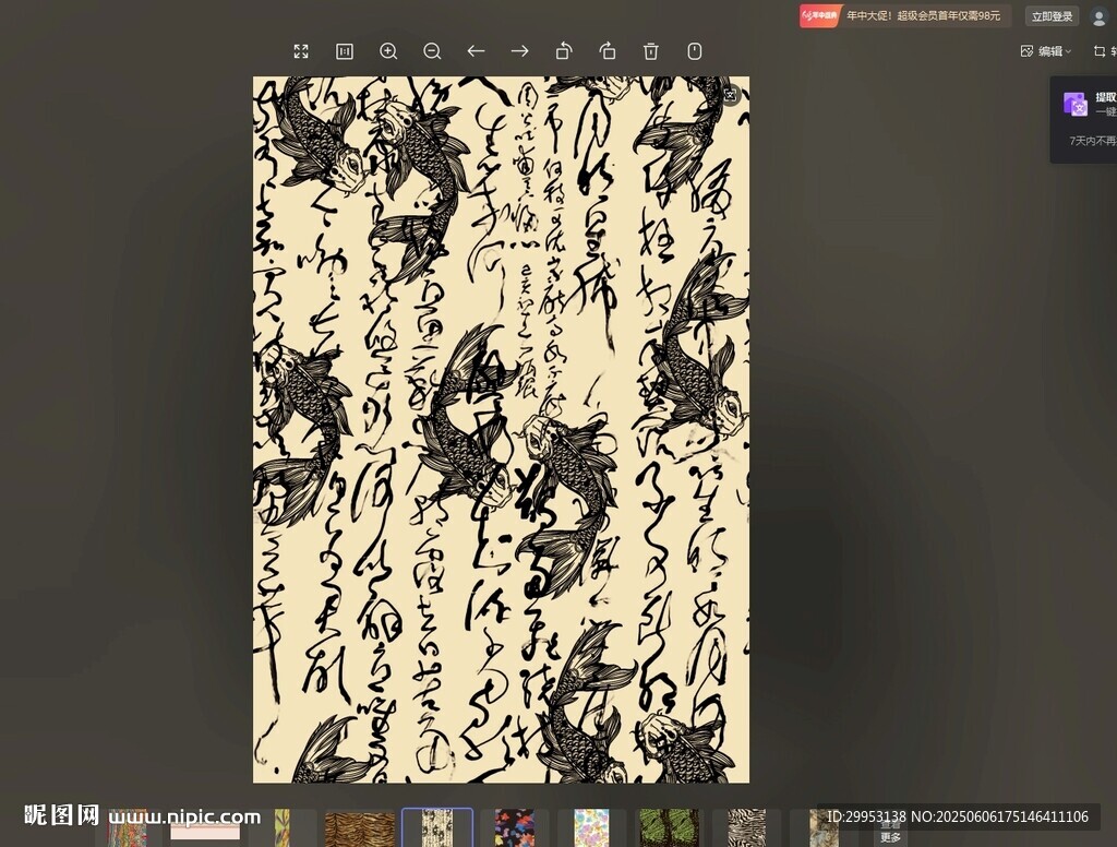 魚
