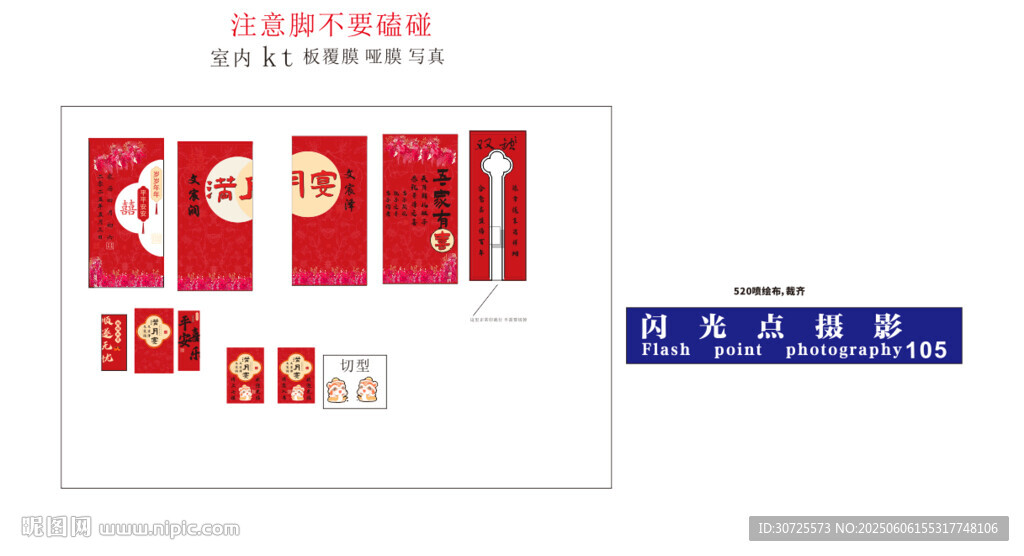 紅色簡約企業宣傳海報設計家宴