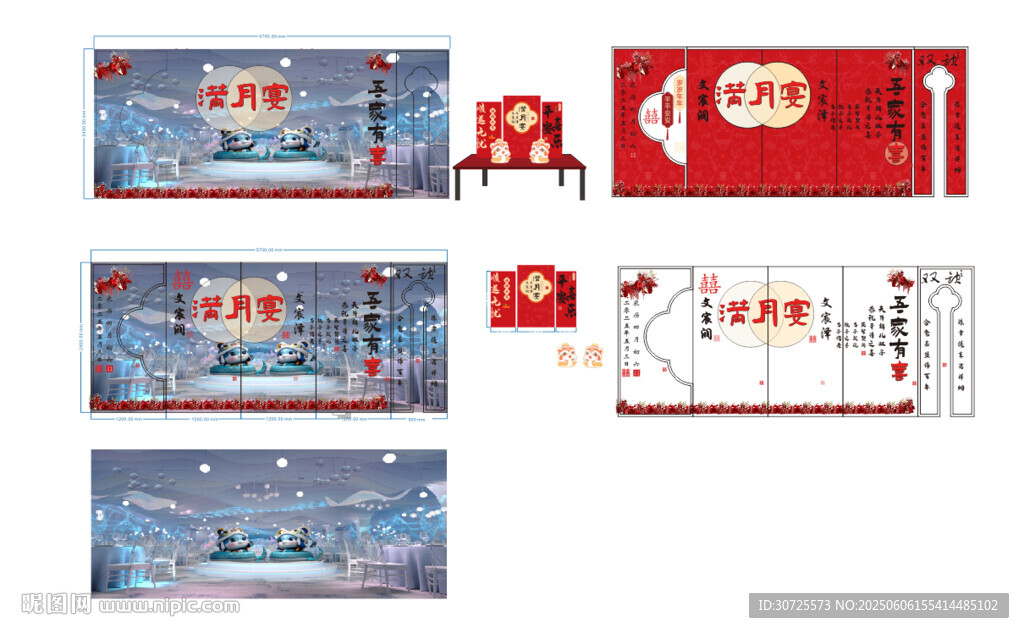紅色主題包裝設(shè)計(jì)展示