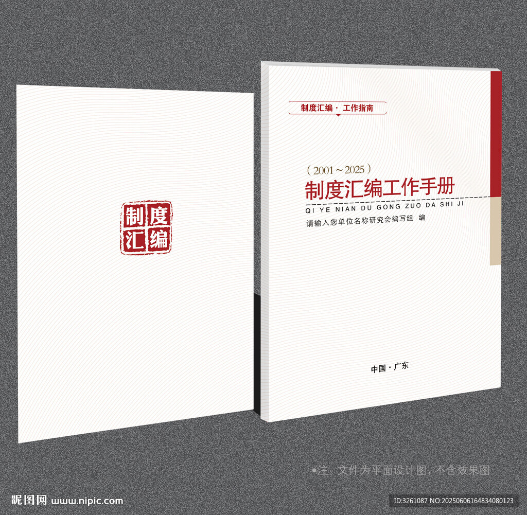 簡約封面