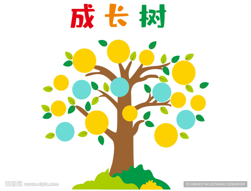 彩色成長(zhǎng)樹(shù)插畫(huà)