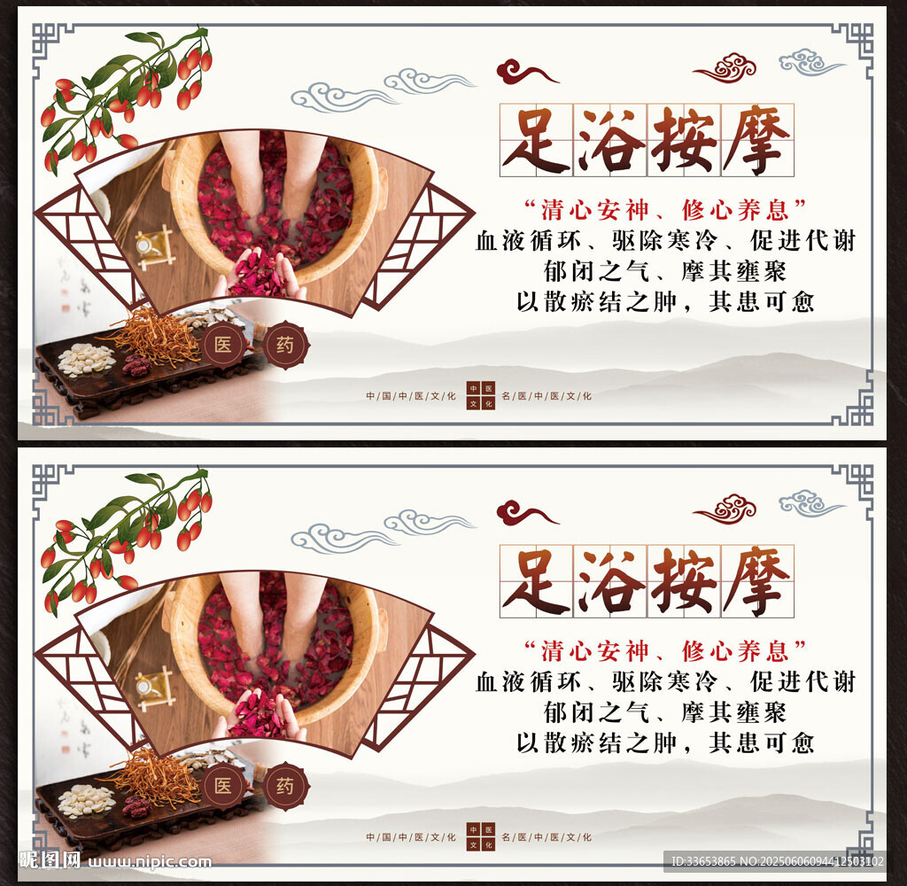 足浴按摩