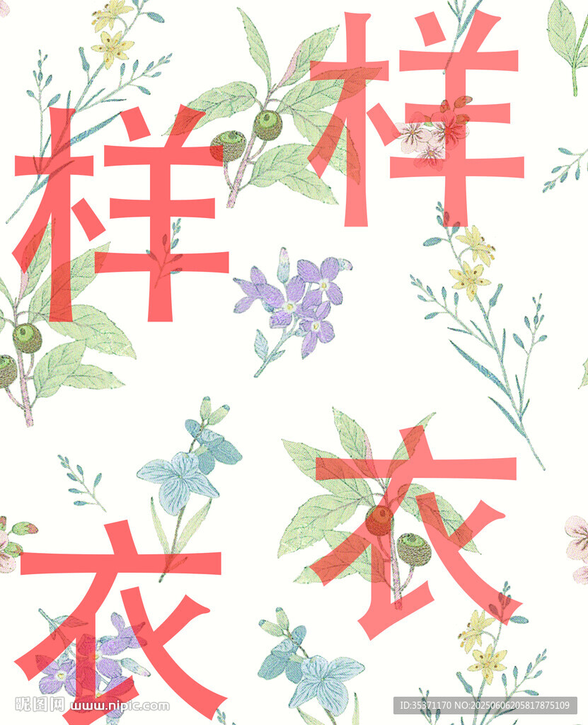 清新花卉植物圖案背景