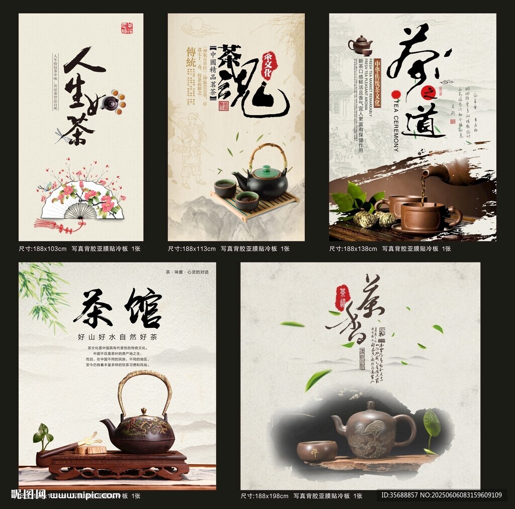 中國風展板