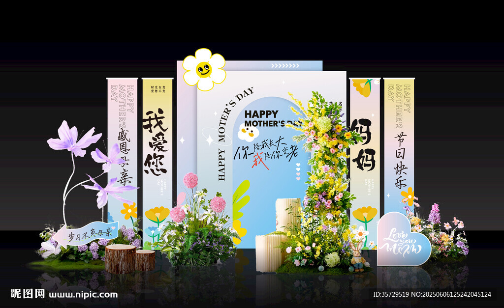 清新中式婚禮舞臺布置