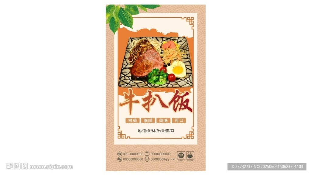 牛扒飯燈箱