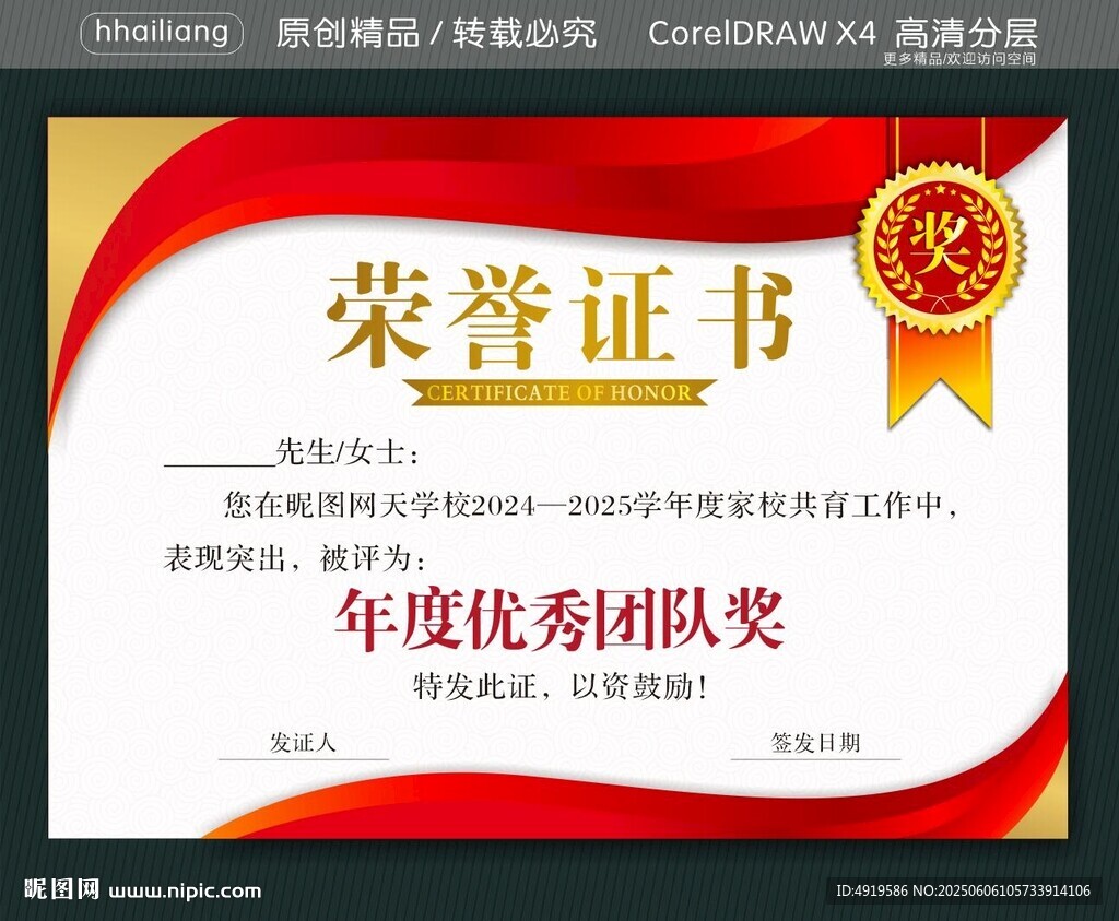 培訓(xùn)獎(jiǎng)狀