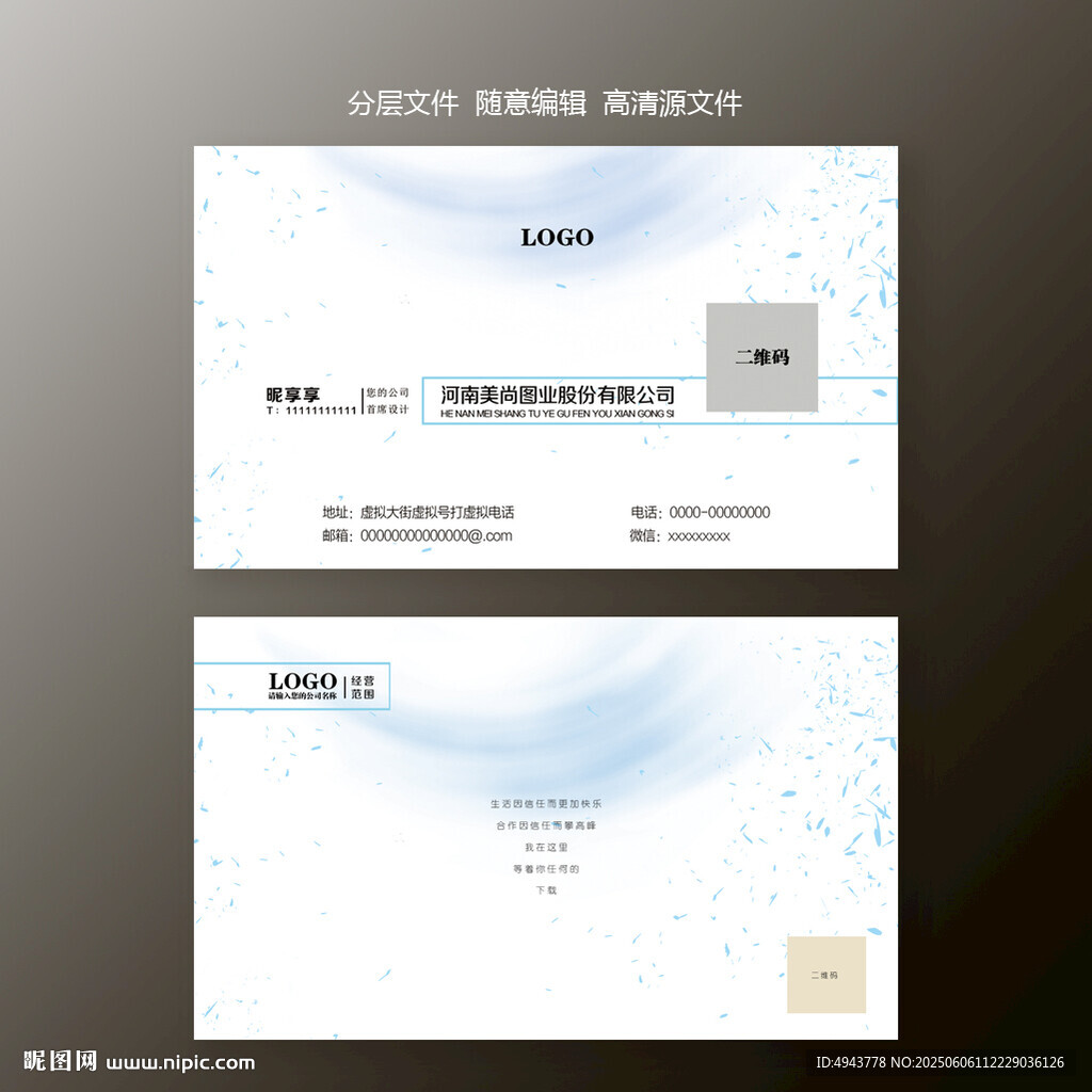 簡約科技名片