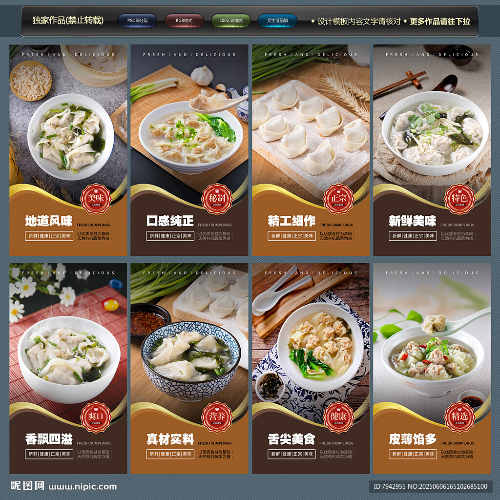 餛飩