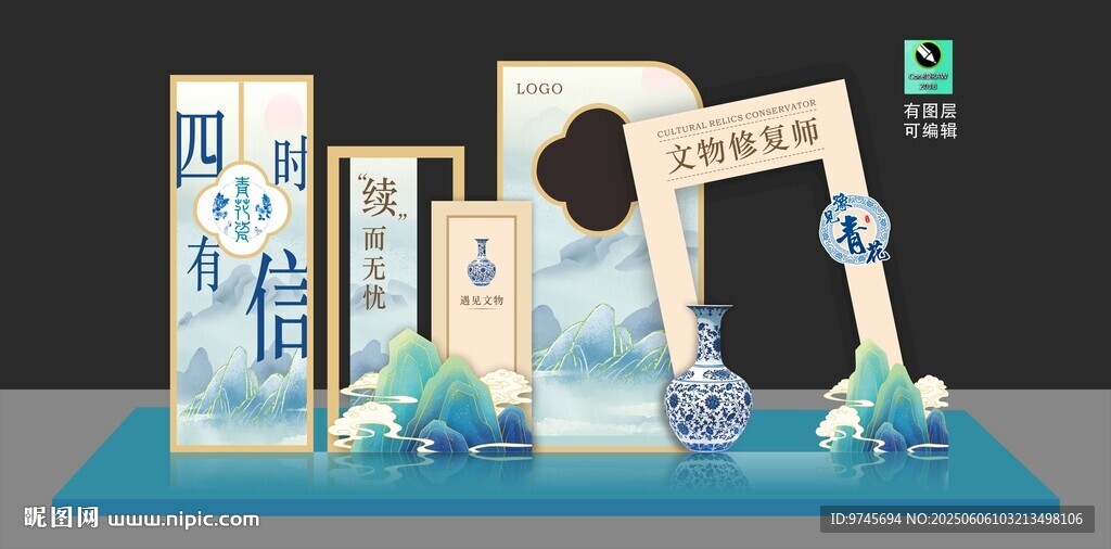 中國(guó)風(fēng)美陳