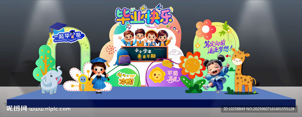 精美畢業美陳背景