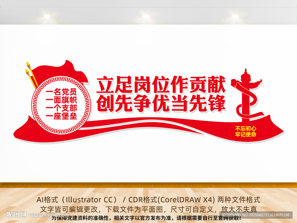 入班即靜學校勵志文化墻