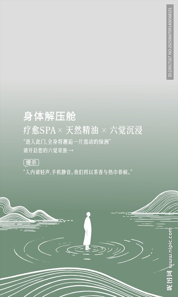 玻璃貼
