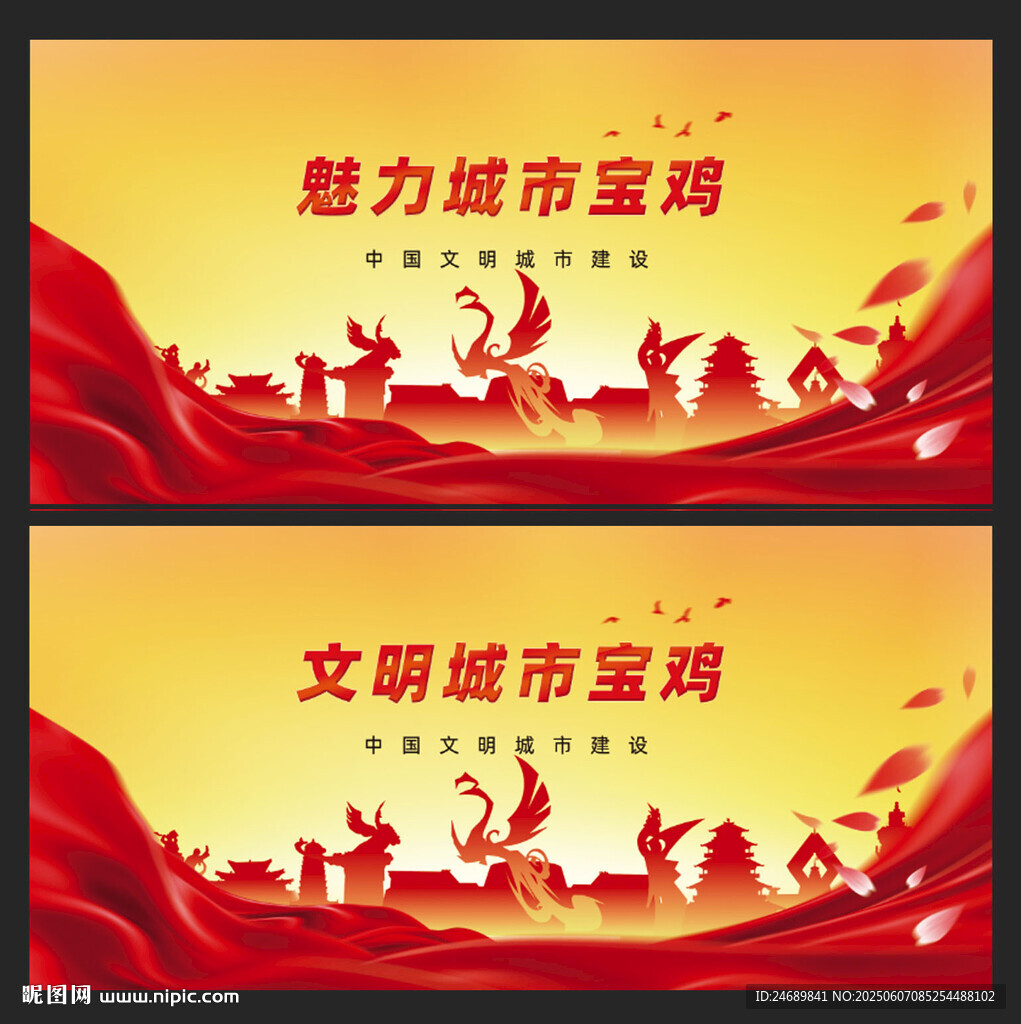 寶雞