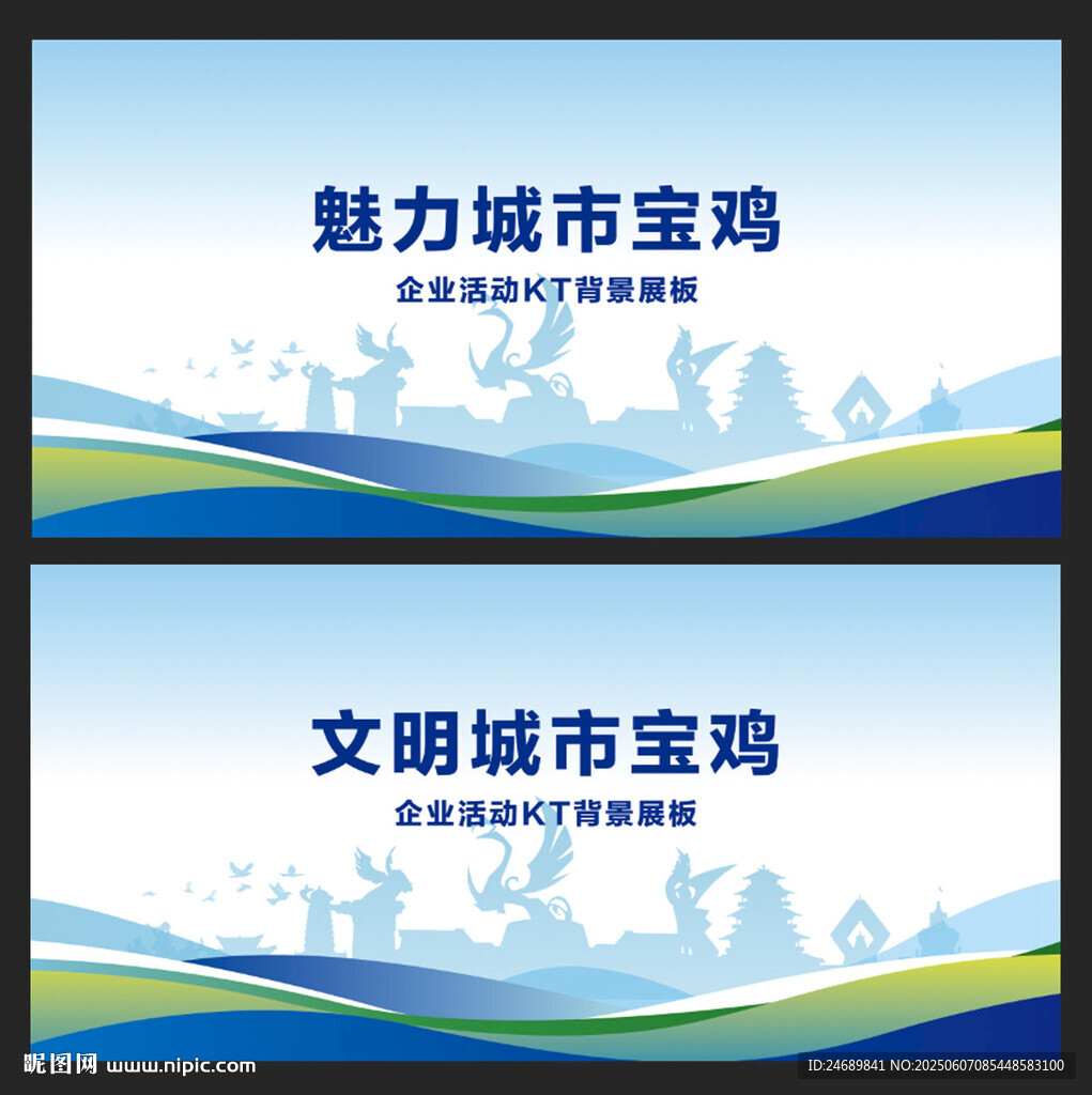 寶雞